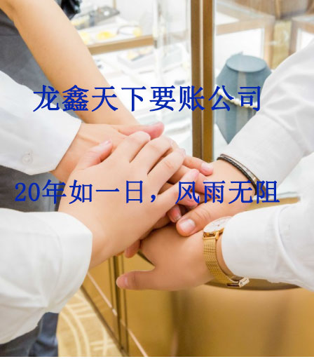 逊克要账公司
