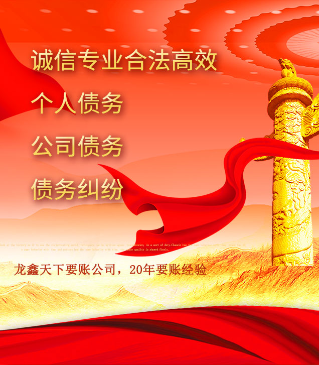 逊克讨债公司